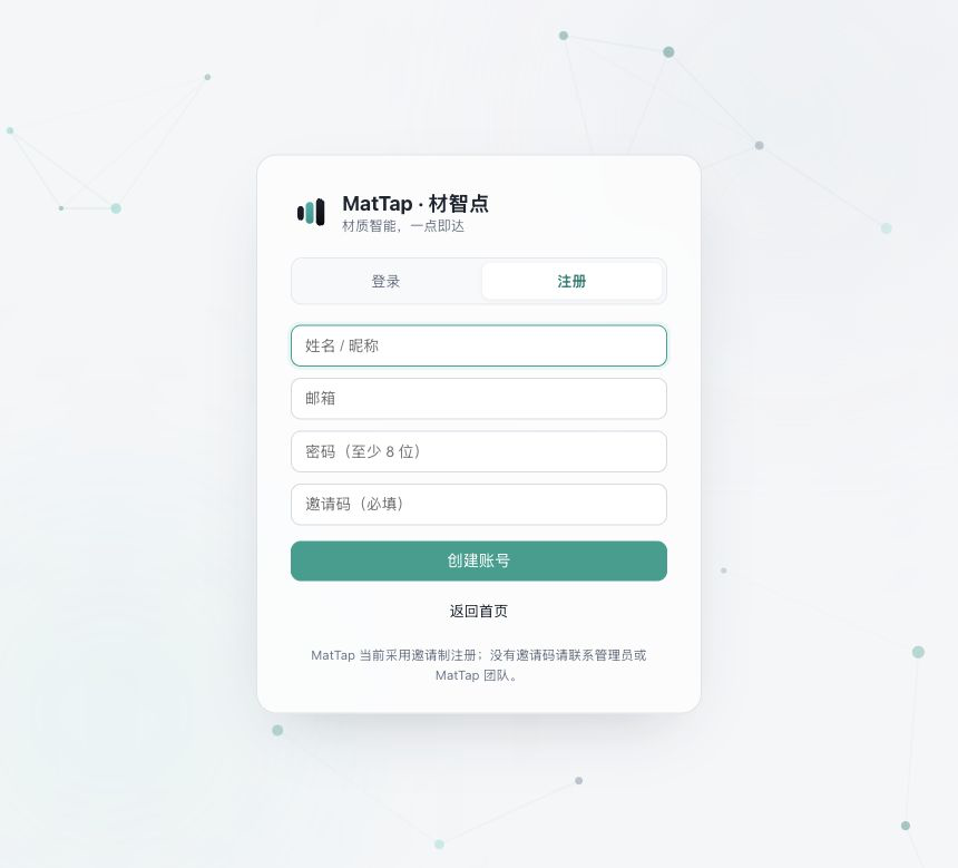 MatTap 中文本地化注册与企业空间入口